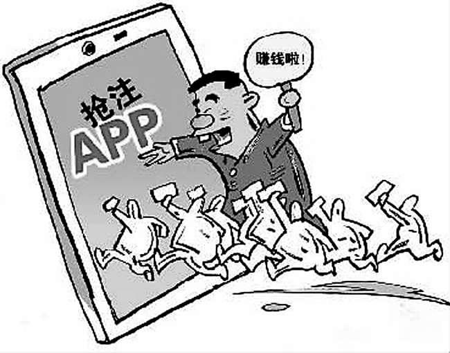 广州app开发抢注app