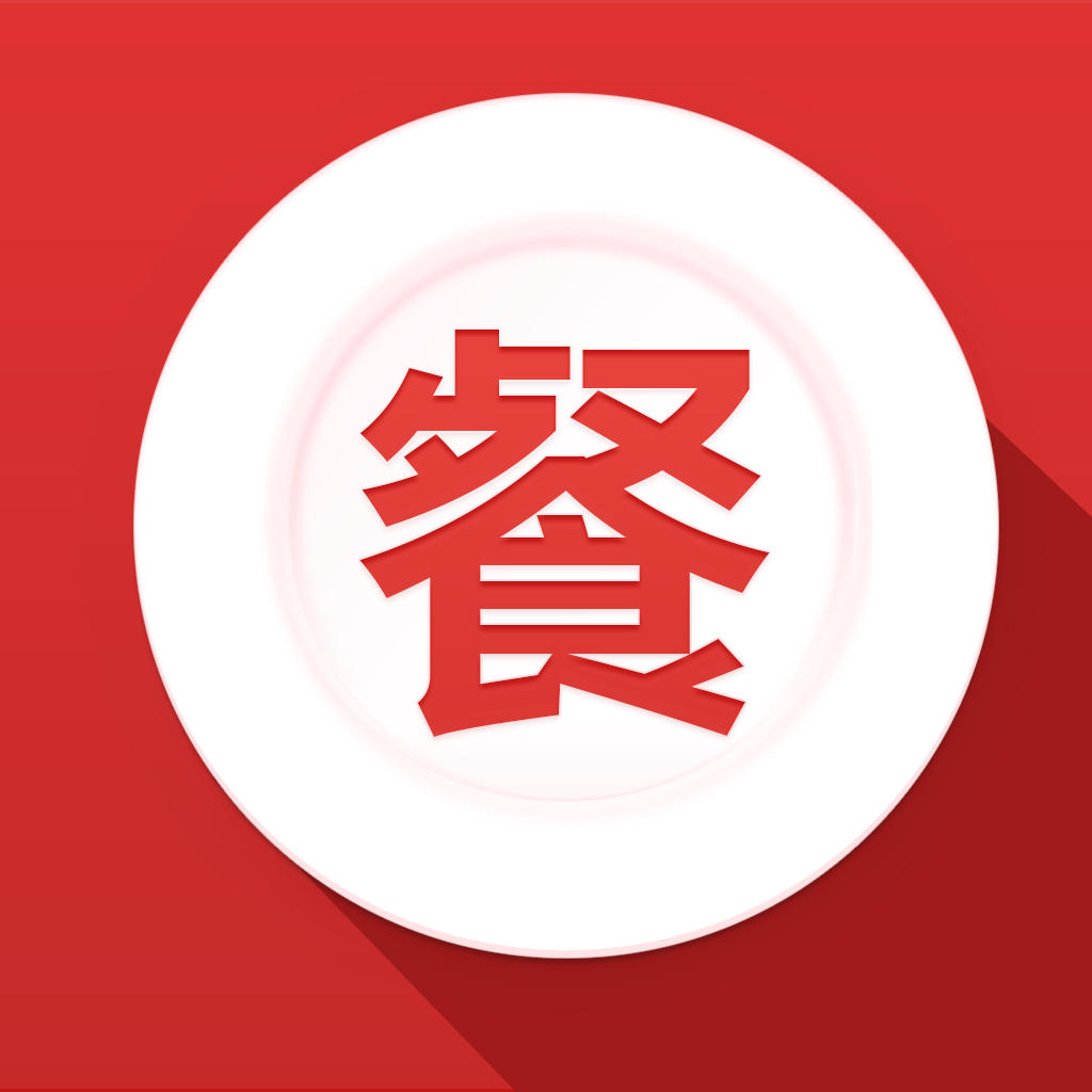广州app开发点餐