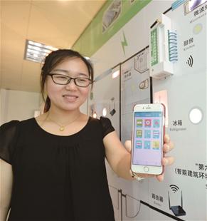 广州app开发水电控制